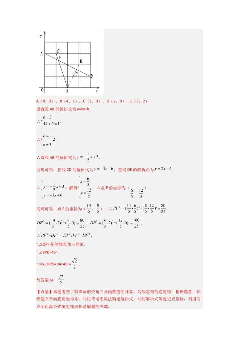 专题09三角函数与几何综合（教师版）_初中数学_九年级数学下册（人教版）_压轴题攻略-V9_2024版