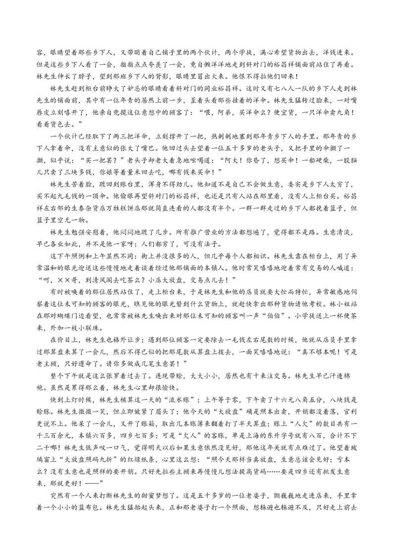 热点05现代文阅读II之短评类题型突破（解析版）_01高考语文_4.22024年新高考资料_3.2024专项复习_2024年高考语文热点&middot;重点&middot;难点专练（新高考专用）