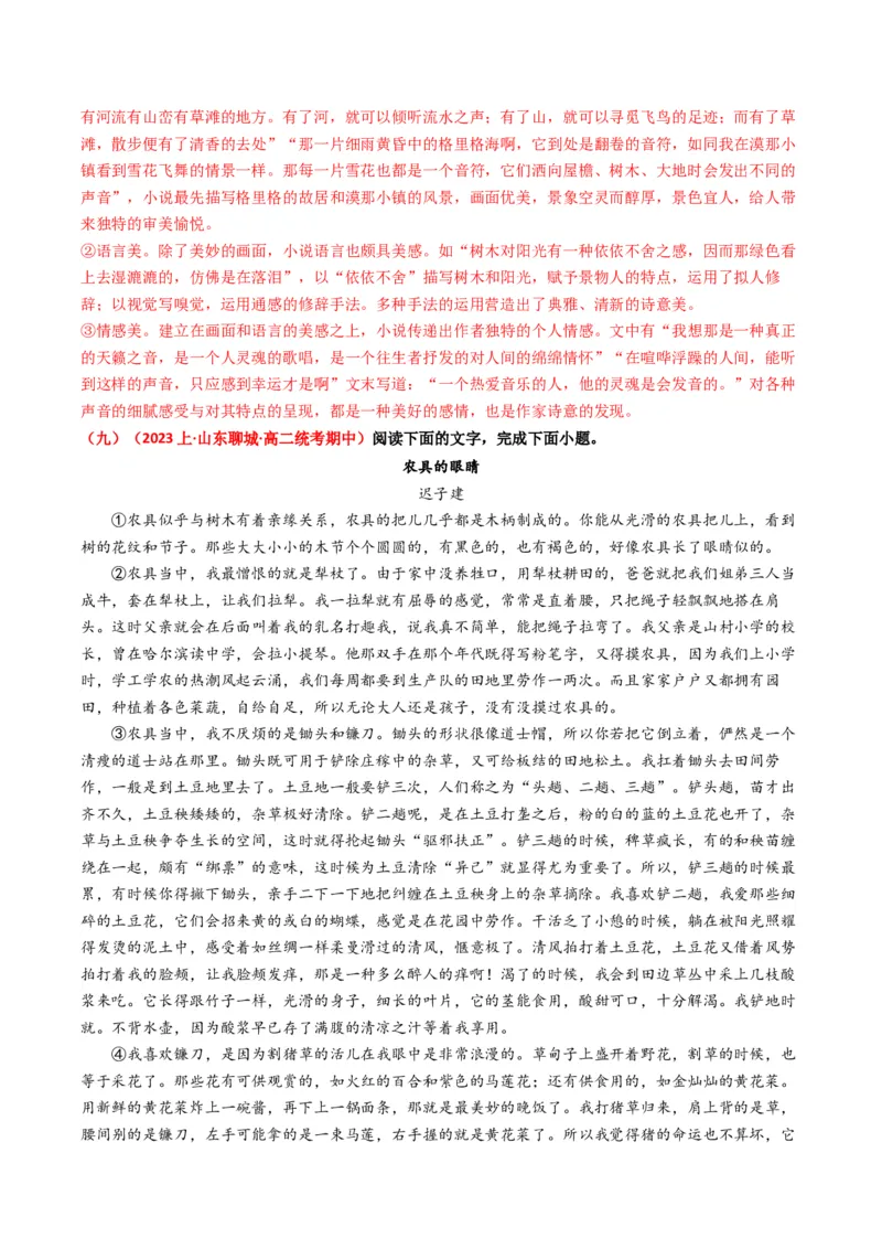 热点05现代文阅读II之短评类题型突破（解析版）_01高考语文_4.22024年新高考资料_3.2024专项复习_2024年高考语文热点&middot;重点&middot;难点专练（新高考专用）