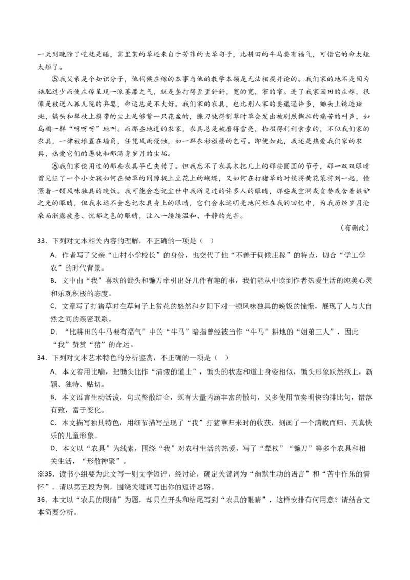 热点05现代文阅读II之短评类题型突破（解析版）_01高考语文_4.22024年新高考资料_3.2024专项复习_2024年高考语文热点&middot;重点&middot;难点专练（新高考专用）