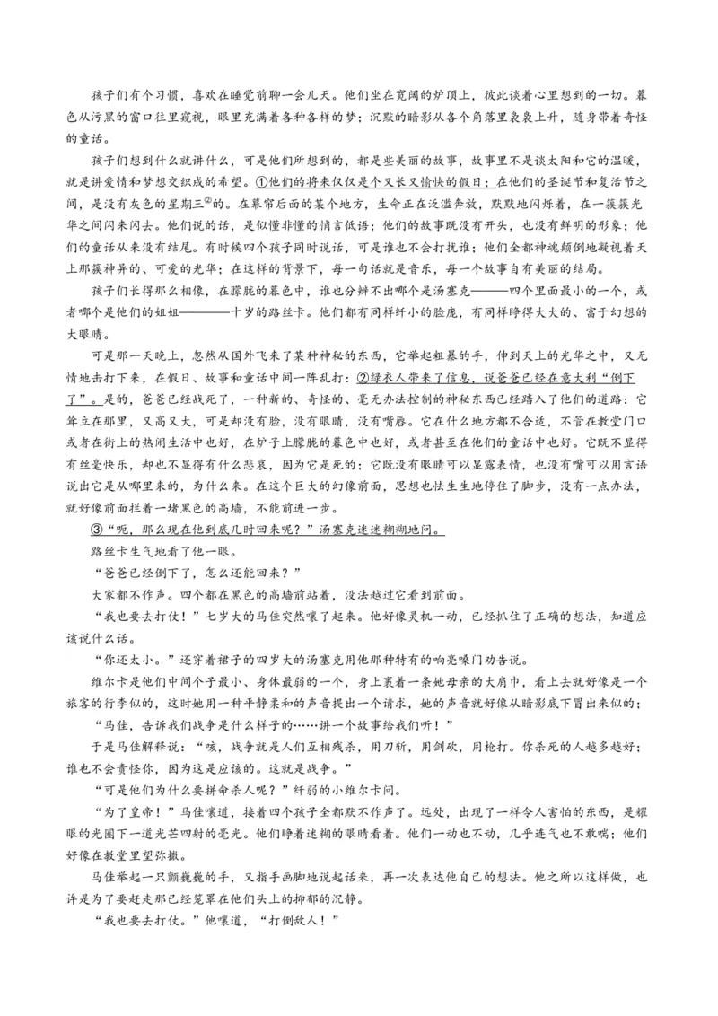 热点05现代文阅读II之短评类题型突破（解析版）_01高考语文_4.22024年新高考资料_3.2024专项复习_2024年高考语文热点&middot;重点&middot;难点专练（新高考专用）