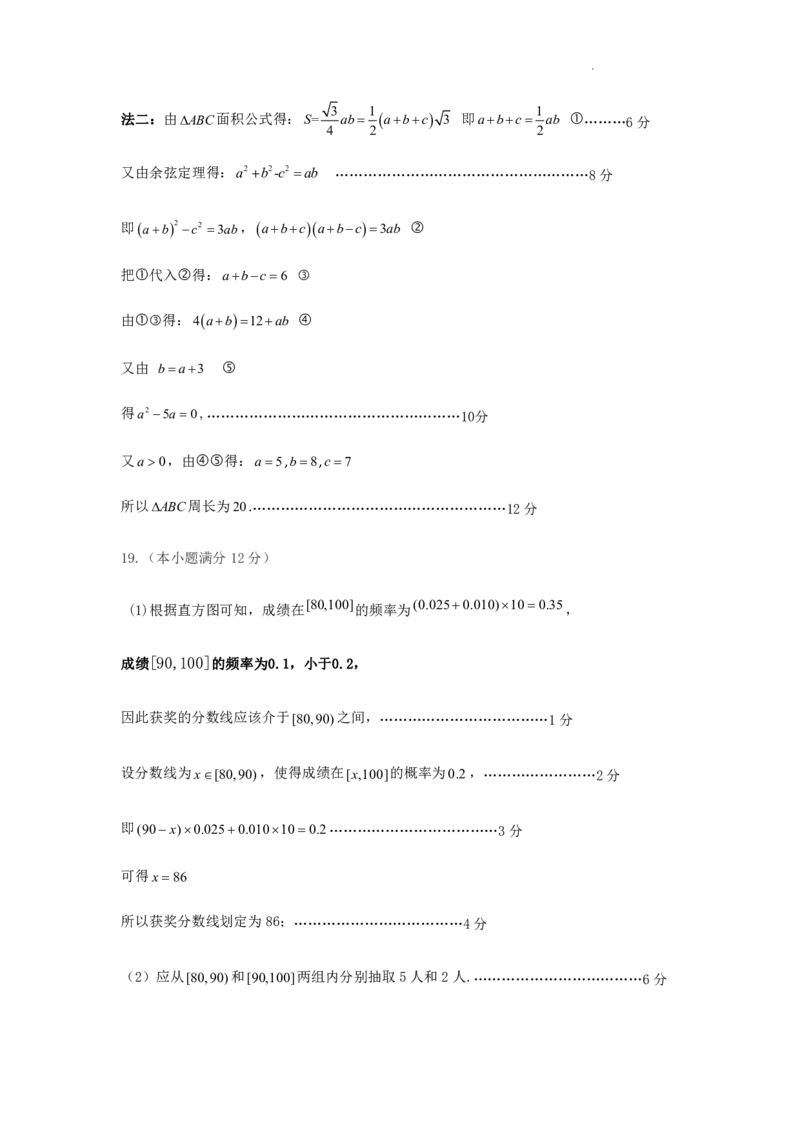 数学答案_2.2025数学总复习_2023年新高考资料_3数学高考模拟题_新高考_河北省石家庄市2022-2023学年高三上学期期末考试试题数学_河北省石家庄市2022-2023学年高三上学期期末考试试题数学