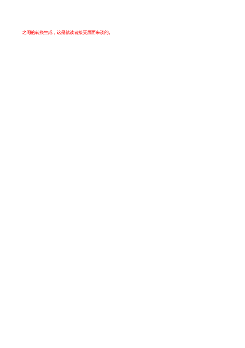 专题02信息整合题（练习）（解析版）_01高考语文_52025年新高考资料_二轮复习_01高考语文等多个文件_上好课2025年高考语文二轮复习讲练测（新高考通用）