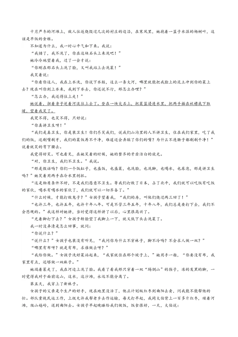 热点04现代文阅读II之理论与文本互证类题（原卷版）_01高考语文_4.22024年新高考资料_3.2024专项复习_2024年高考语文热点&middot;重点&middot;难点专练（新高考专用）