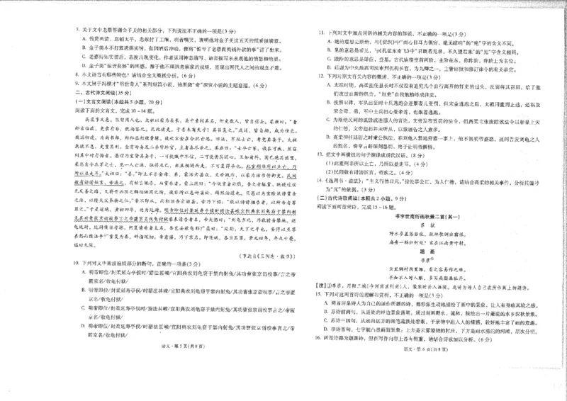 昆一中第八次月考语文(1)公众号：一枚试卷君_01高考语文_32023年新高考资料_3模拟题_老高考_云南省昆明市第一中学2023届高中新课标高三第八次考前适应性训练语文