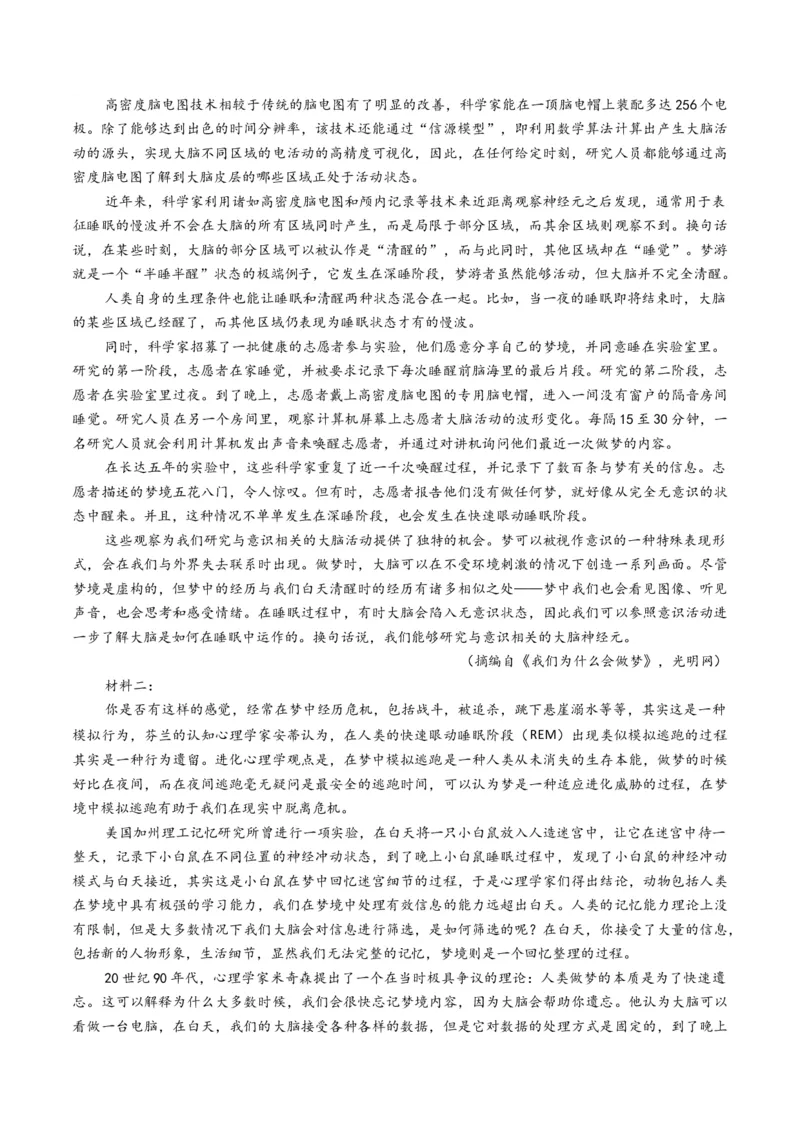 专题04迁移运用题（练习）（解析版）_01高考语文_52025年新高考资料_二轮复习_上好课2025年高考语文二轮复习讲练测（新高考通用）3379498