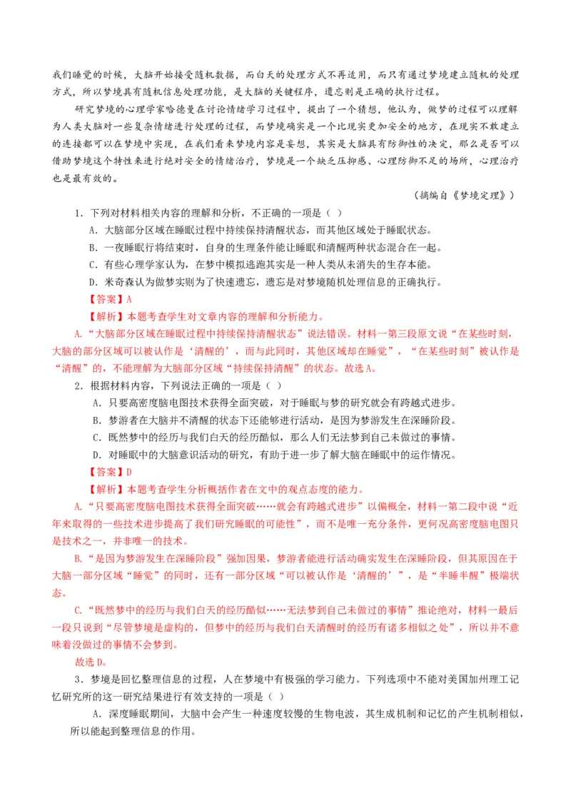 专题04迁移运用题（练习）（解析版）_01高考语文_52025年新高考资料_二轮复习_上好课2025年高考语文二轮复习讲练测（新高考通用）3379498