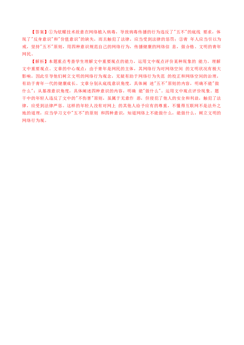 专题04迁移运用题（练习）（解析版）_01高考语文_52025年新高考资料_二轮复习_上好课2025年高考语文二轮复习讲练测（新高考通用）3379498