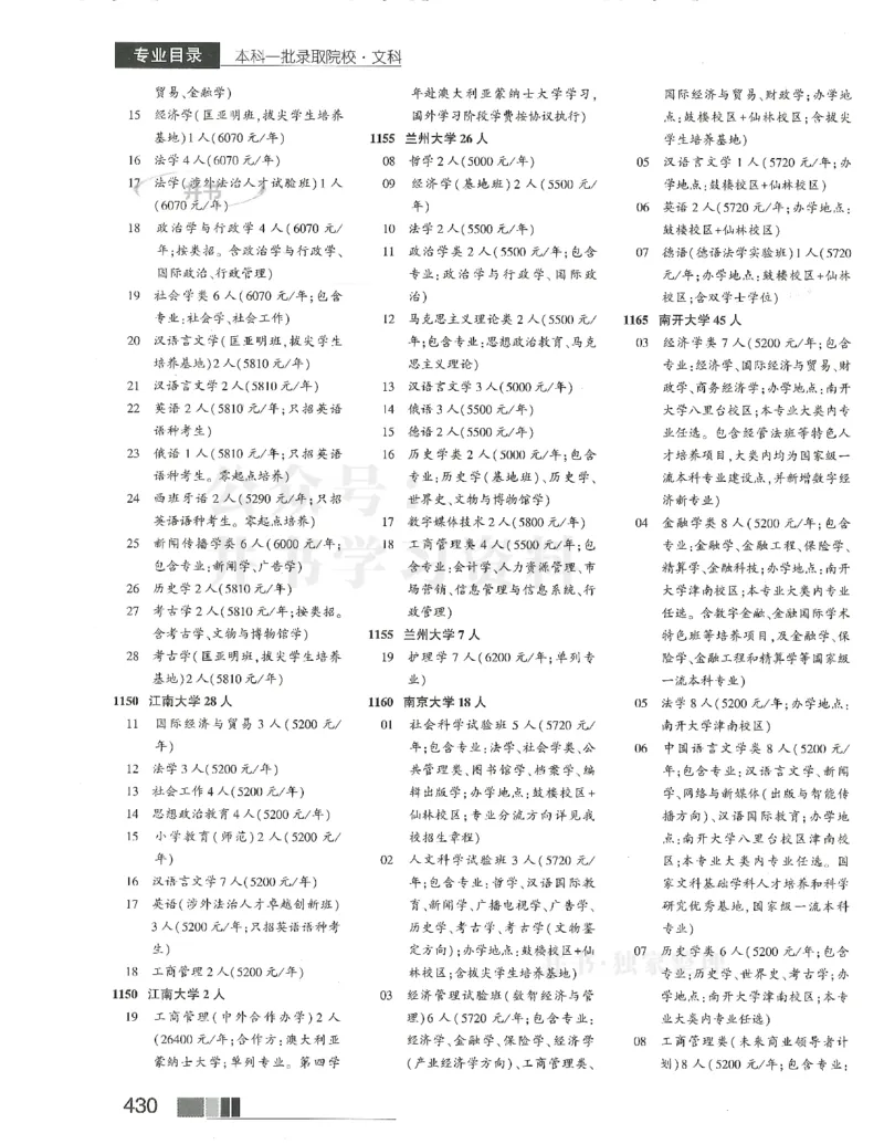 2024(OCR)完整版备用_必看高考志愿填报指南课程（价值5999）_高考志愿填报_13-河南_河南17-23年_河南招生之友全套_往年版本