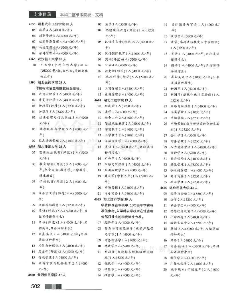 2024(OCR)完整版备用_必看高考志愿填报指南课程（价值5999）_高考志愿填报_13-河南_河南17-23年_河南招生之友全套_往年版本