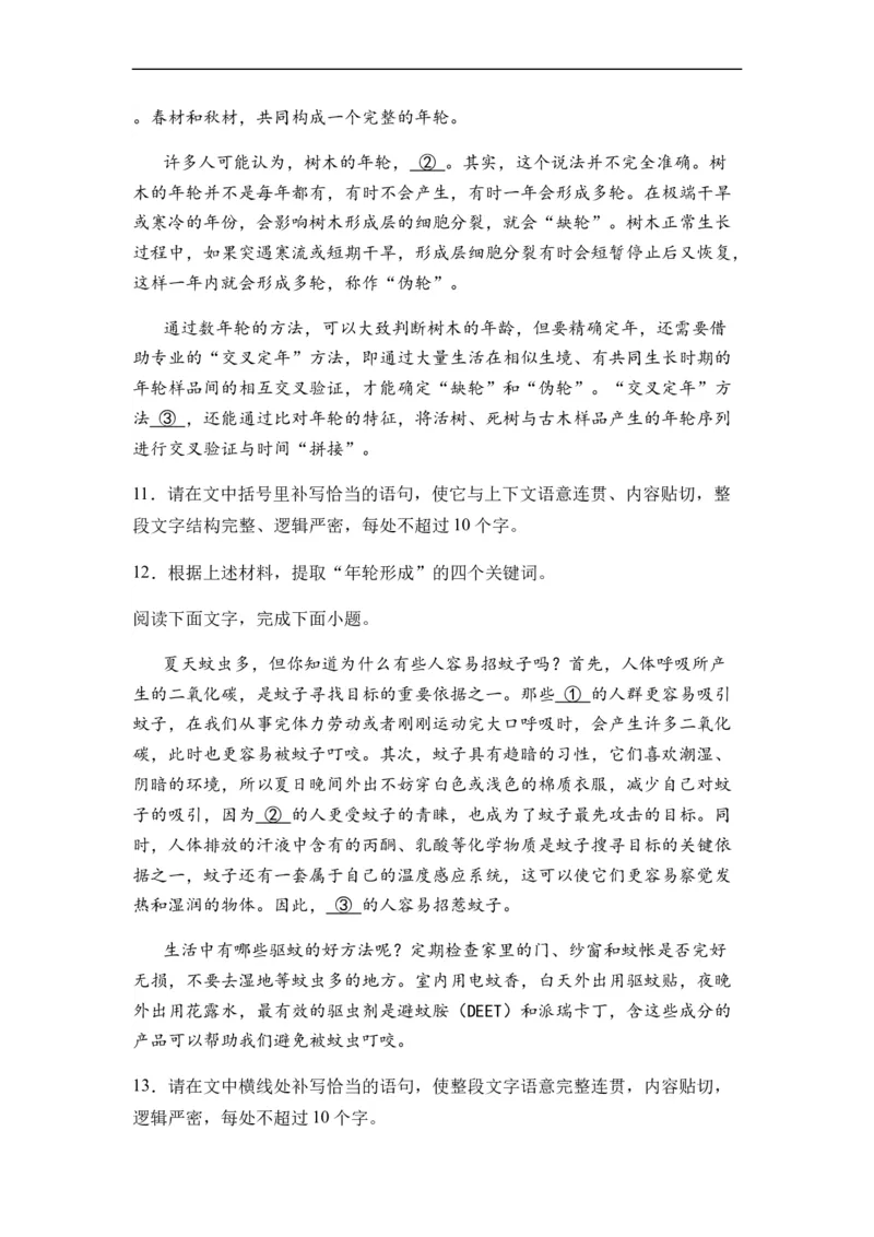 专题05扩展、压缩语句题型归类-2024年高考语文二轮热点题型归纳与变式演练（新高考专用）（原卷版）_01高考语文_新高考复习资料_2024年新高考资料_二轮复习资料