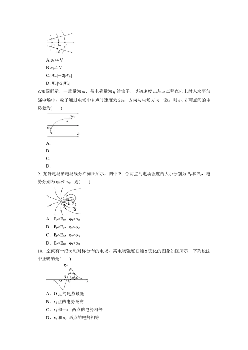 专题2：电场能的性质期末专项汇编-高中物理人教版必修三（2019版）_高中九科知识点归纳。_人教版高中Word电子版试卷练习试题知识点全科_高中物理试卷习题_物理必修_必修3