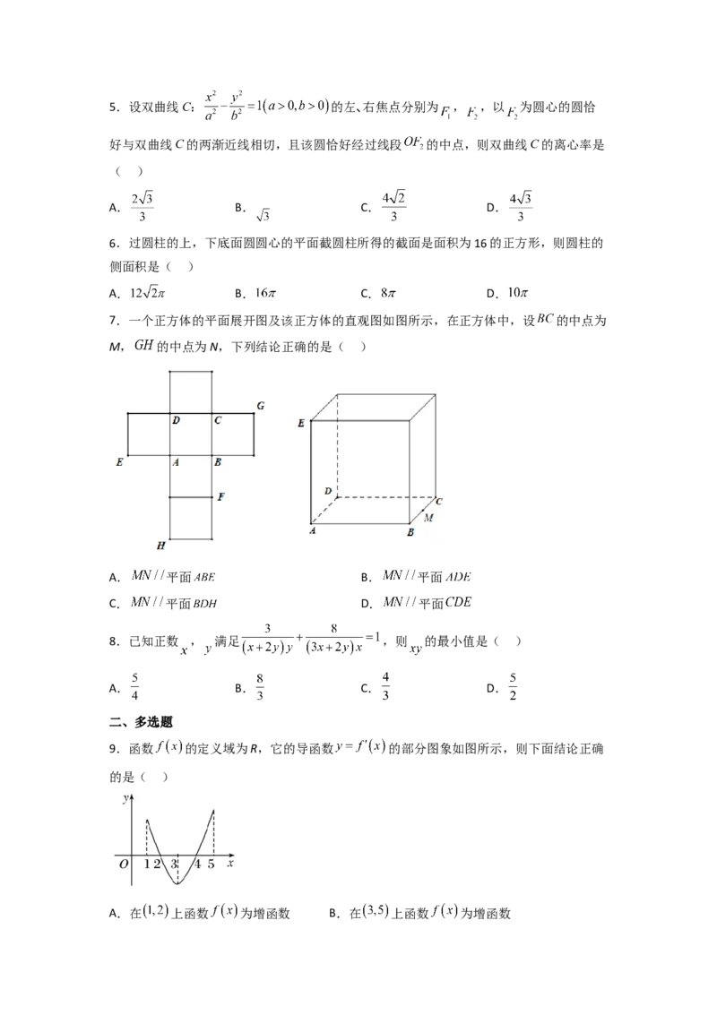 数学试题_2.2025数学总复习_2023年新高考资料_3数学高考模拟题_新高考_重庆市万州第二高级中学2022-2023学年高三上学期1月质量检测数学试题