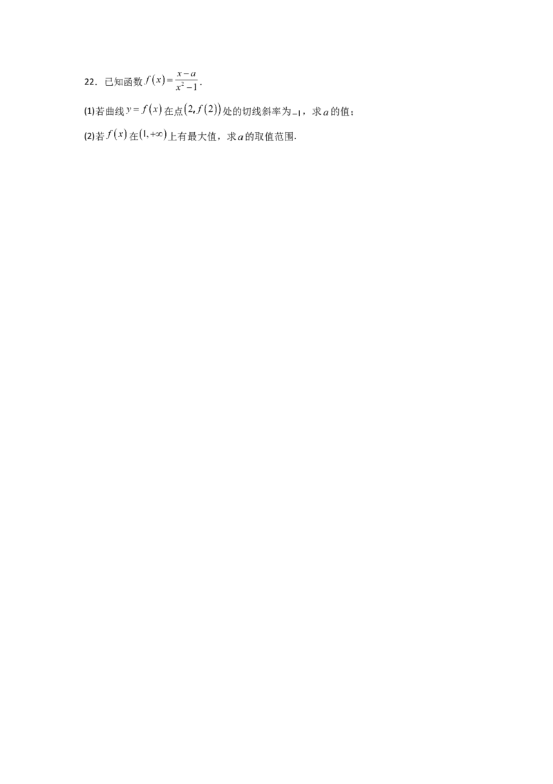 数学试题_2.2025数学总复习_2023年新高考资料_3数学高考模拟题_新高考_重庆市万州第二高级中学2022-2023学年高三上学期1月质量检测数学试题