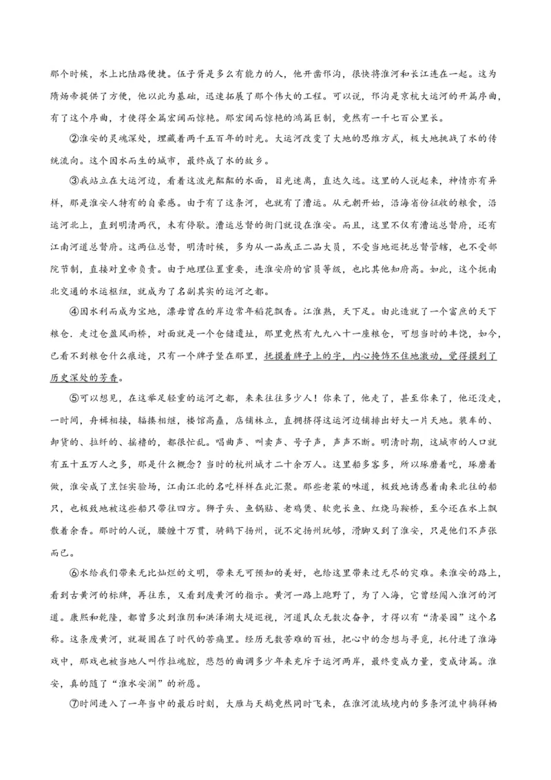 散文阅读综合测试（解析版）-2024年高考语文二轮复习讲练测（新教材新高考）_1.2025语文总复习_2024年新高考资料_2.2024二轮复习_2024年高考语文二轮复习讲练测（新教材新高考）_综合测试