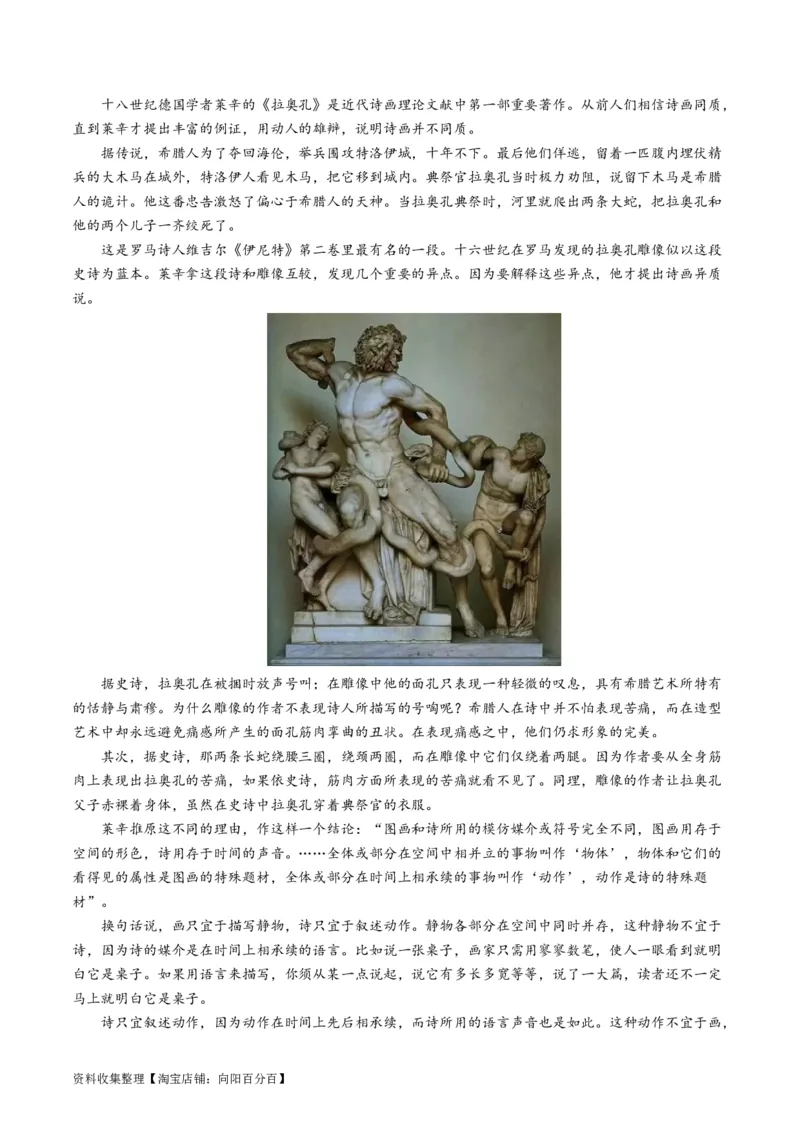 专题01信息类文本阅读-学易金卷：五年（2019-2023）高考语文真题分项汇编（新高考专用）（解析版）_01高考语文_新高考复习资料_2024年新高考资料_专项复习资料