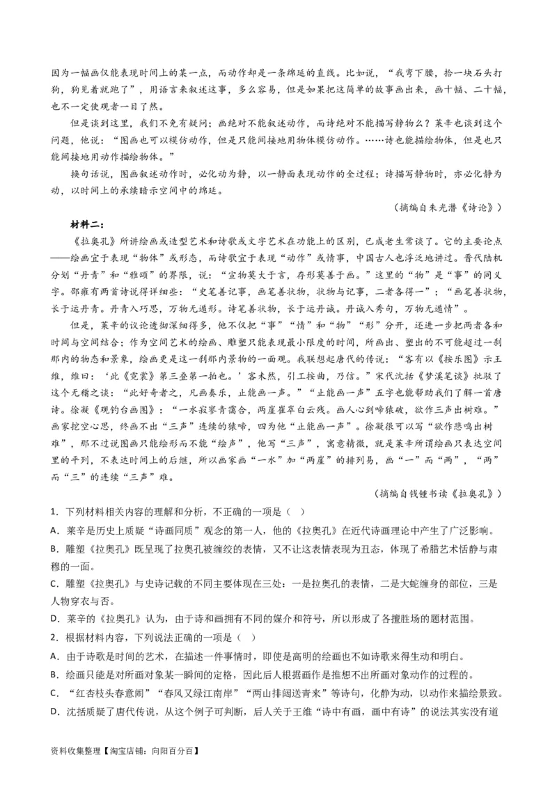 专题01信息类文本阅读-学易金卷：五年（2019-2023）高考语文真题分项汇编（新高考专用）（解析版）_01高考语文_新高考复习资料_2024年新高考资料_专项复习资料