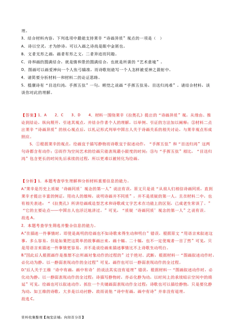 专题01信息类文本阅读-学易金卷：五年（2019-2023）高考语文真题分项汇编（新高考专用）（解析版）_01高考语文_新高考复习资料_2024年新高考资料_专项复习资料