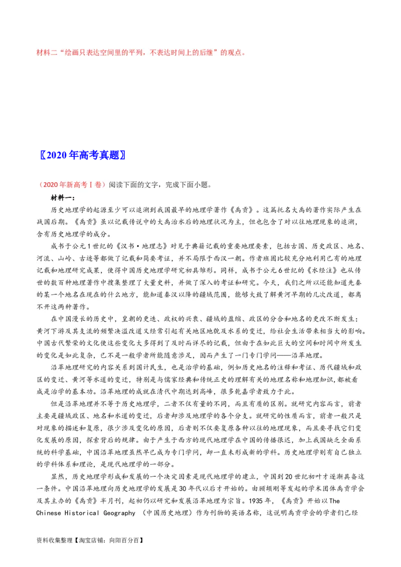 专题01信息类文本阅读-学易金卷：五年（2019-2023）高考语文真题分项汇编（新高考专用）（解析版）_01高考语文_新高考复习资料_2024年新高考资料_专项复习资料