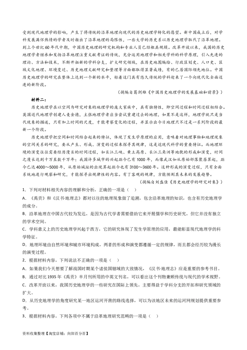 专题01信息类文本阅读-学易金卷：五年（2019-2023）高考语文真题分项汇编（新高考专用）（解析版）_01高考语文_新高考复习资料_2024年新高考资料_专项复习资料