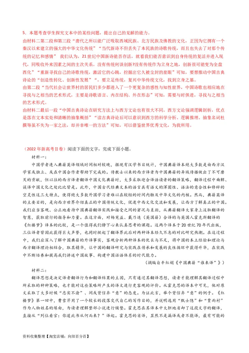 专题01信息类文本阅读-学易金卷：五年（2019-2023）高考语文真题分项汇编（新高考专用）（解析版）_01高考语文_新高考复习资料_2024年新高考资料_专项复习资料