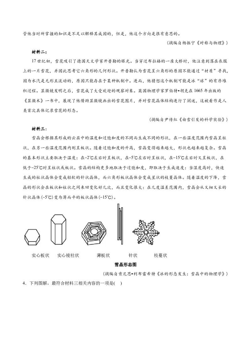 专题01非连续文本阅读-2022年高考真题和模拟题语文分类训练（学生版）_01高考语文_4.22024年新高考资料_1.2024一轮复习_赠2022年高考语文真题与模拟题分类