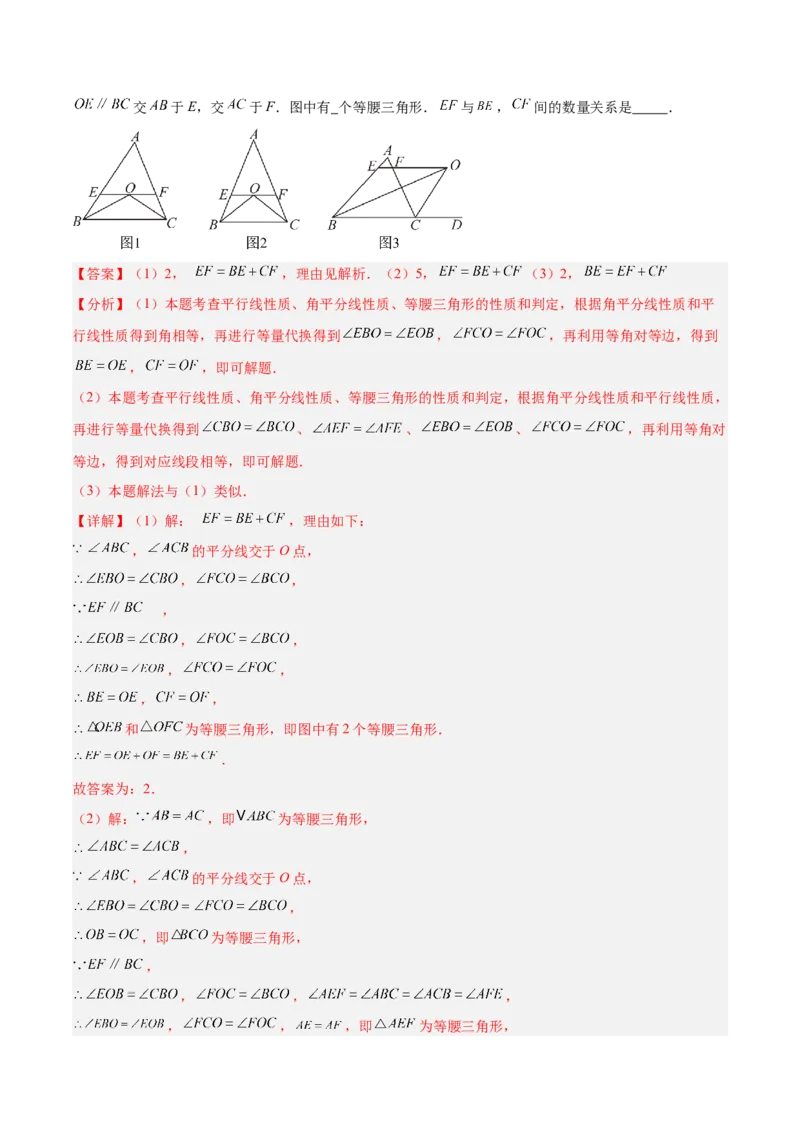 专题07巧构等腰三角形的四类综合题型（压轴题专项训练）（教师版）_初中数学_八年级数学上册（人教版）_压轴题专项-V5_2026版