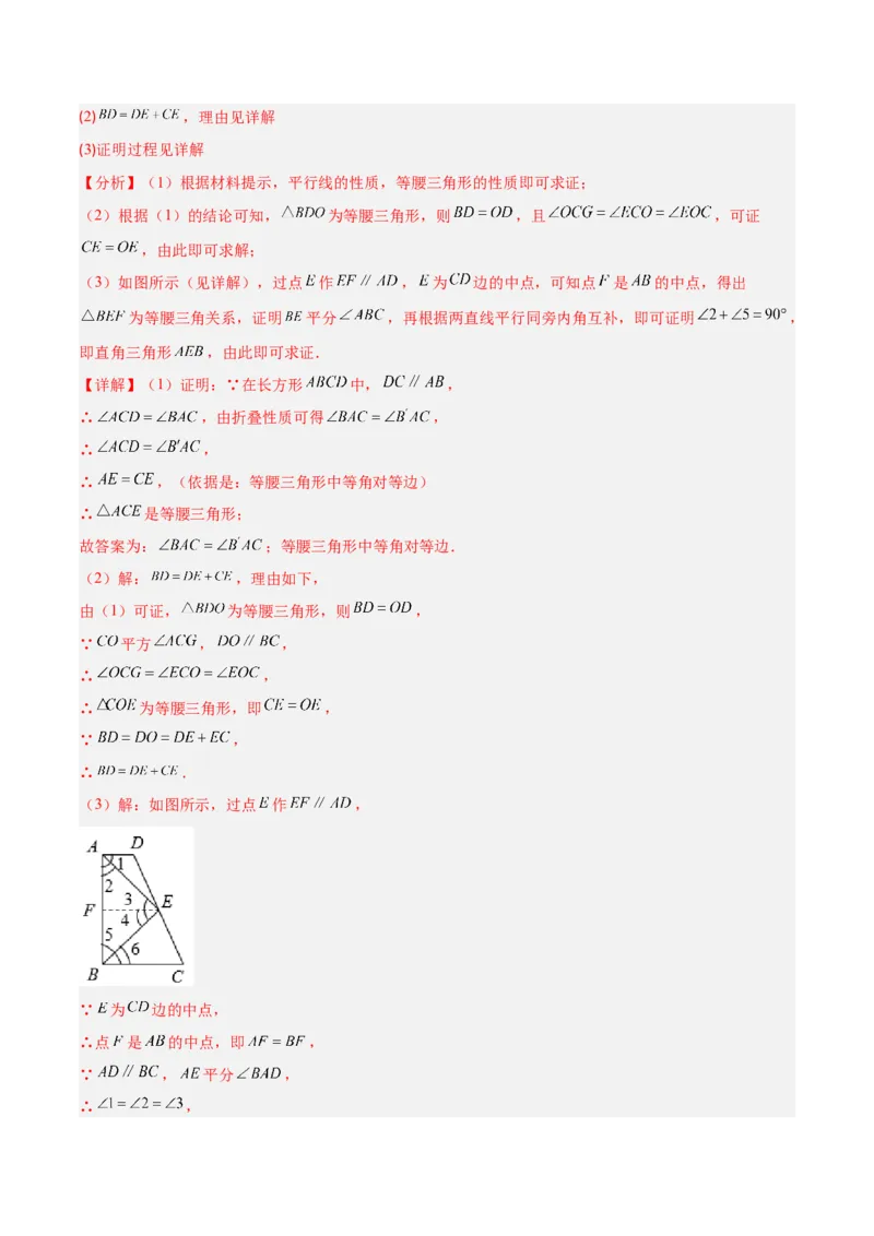 专题07巧构等腰三角形的四类综合题型（压轴题专项训练）（教师版）_初中数学_八年级数学上册（人教版）_压轴题专项-V5_2026版