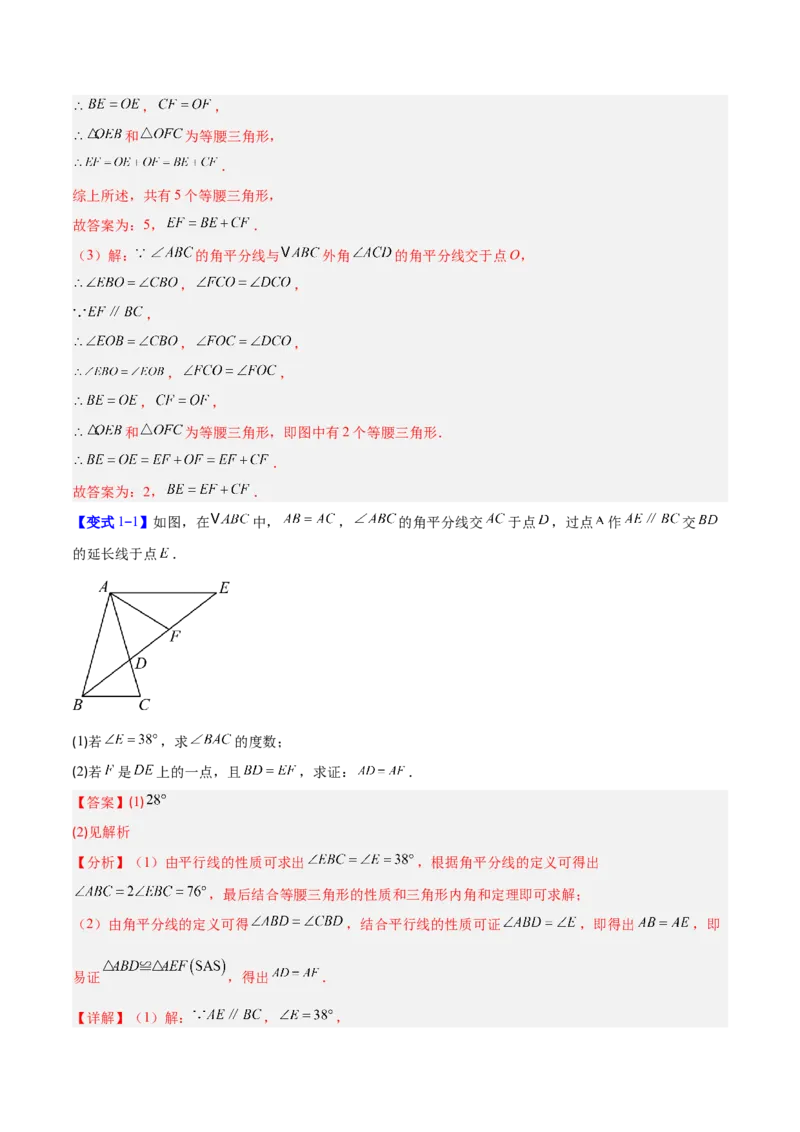 专题07巧构等腰三角形的四类综合题型（压轴题专项训练）（教师版）_初中数学_八年级数学上册（人教版）_压轴题专项-V5_2026版