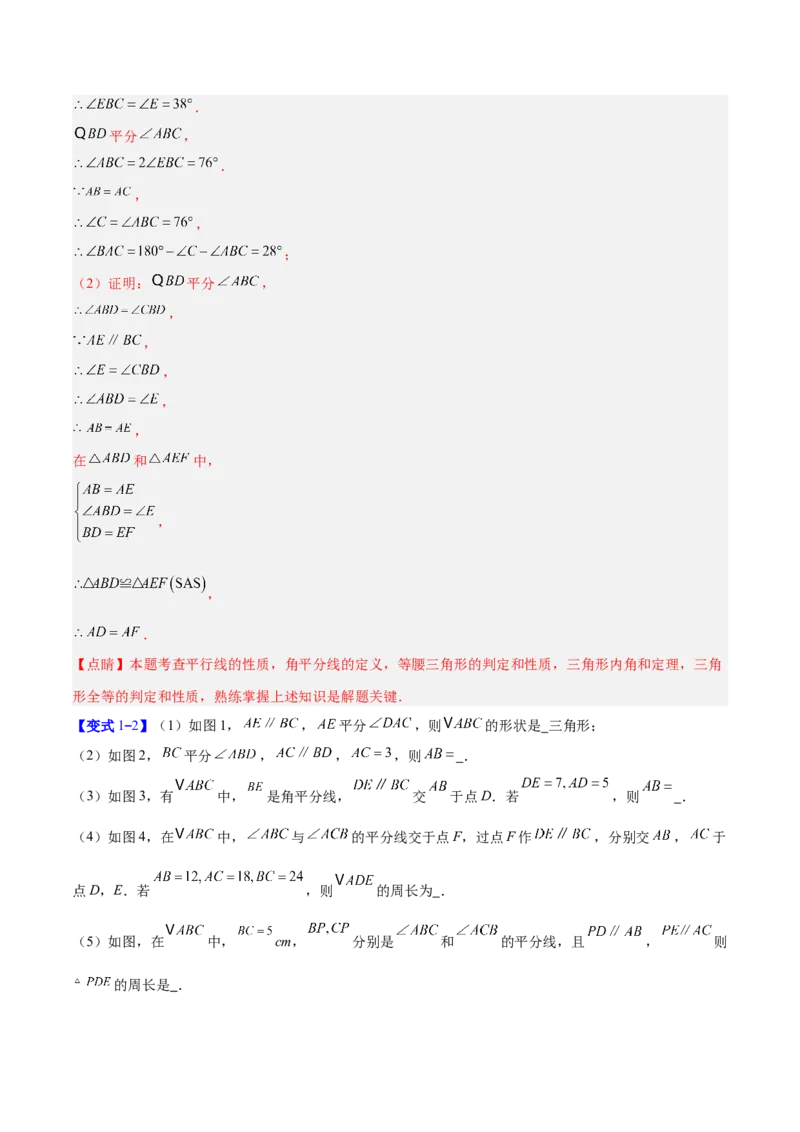专题07巧构等腰三角形的四类综合题型（压轴题专项训练）（教师版）_初中数学_八年级数学上册（人教版）_压轴题专项-V5_2026版