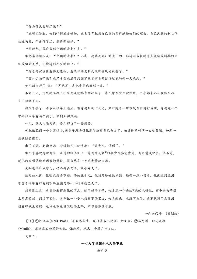 专题09读懂小说的环境（练习）-2024年高考语文二轮复习讲练测（新教材新高考）(原卷版)_01高考语文_新高考复习资料_2024年新高考资料_二轮复习资料_配套练习