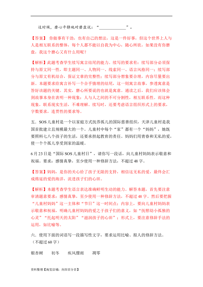 专题05扩展、压缩语句题型归类-2024年高考语文二轮热点题型归纳与变式演练（新高考专用）（解析版）_01高考语文_新高考复习资料_2024年新高考资料_二轮复习资料_教师版（含答案解析）