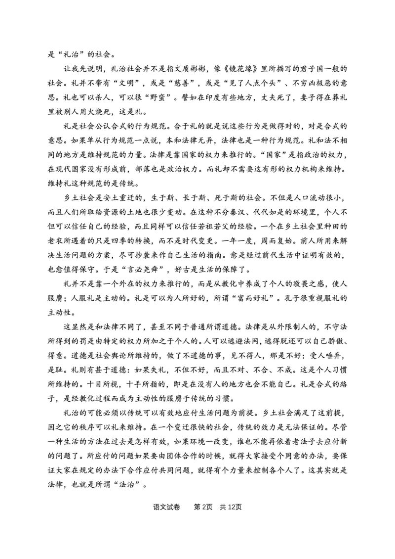 湖北省腾云联盟2022-2023学年高三上学期十月联考语文试卷_01高考语文_32023年新高考资料_3模拟题_新高考_2023湖北省腾云联盟高三上学期10月联考语文