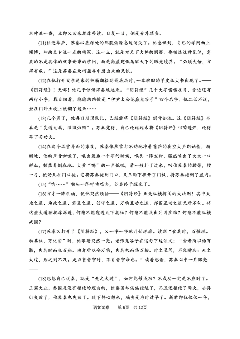 湖北省腾云联盟2022-2023学年高三上学期十月联考语文试卷_01高考语文_32023年新高考资料_3模拟题_新高考_2023湖北省腾云联盟高三上学期10月联考语文
