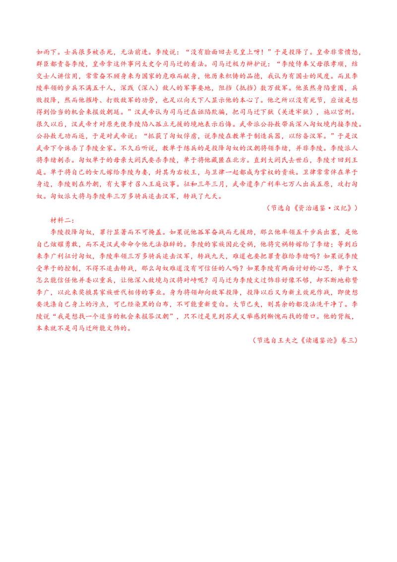 专题16内容概述题（练习）（解析版）_01高考语文_52025年新高考资料_二轮复习_01高考语文等多个文件_上好课2025年高考语文二轮复习讲练测（新高考通用）