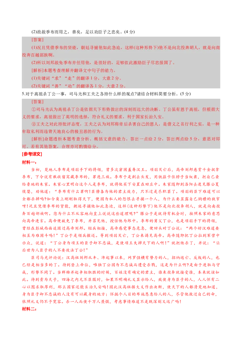专题16内容概述题（练习）（解析版）_01高考语文_52025年新高考资料_二轮复习_01高考语文等多个文件_上好课2025年高考语文二轮复习讲练测（新高考通用）