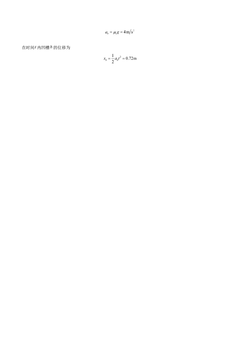 1.5弹性碰撞和非弹性碰撞（解析版）_高中九科知识点归纳。_人教版高中Word电子版试卷练习试题知识点全科_高中物理试卷习题_物理选修_选修1_人教版物理选修一同步练习（046份）