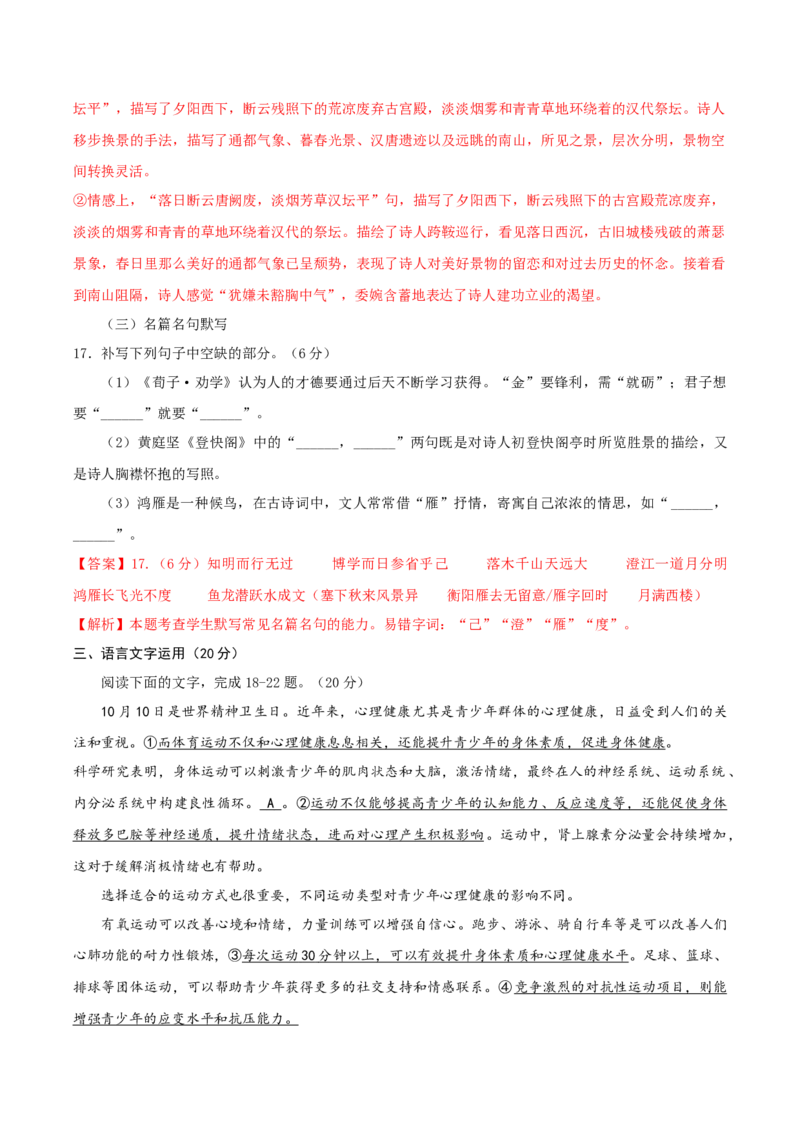 信息必刷卷01（浙江专用）解析版_01高考语文_52025年新高考资料_语文高考考前信息卷_2025年高考语文考前信息必刷卷（浙江专用）3437562