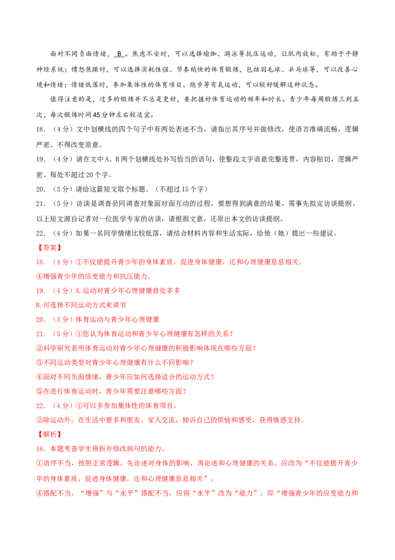 信息必刷卷01（浙江专用）解析版_01高考语文_52025年新高考资料_语文高考考前信息卷_2025年高考语文考前信息必刷卷（浙江专用）3437562