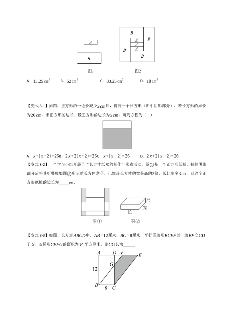 专题09一元一次方程常考实际应用（十二大类型）（学生版）_初中数学_七年级数学上册（人教版）_重难点题型高分突破-U207