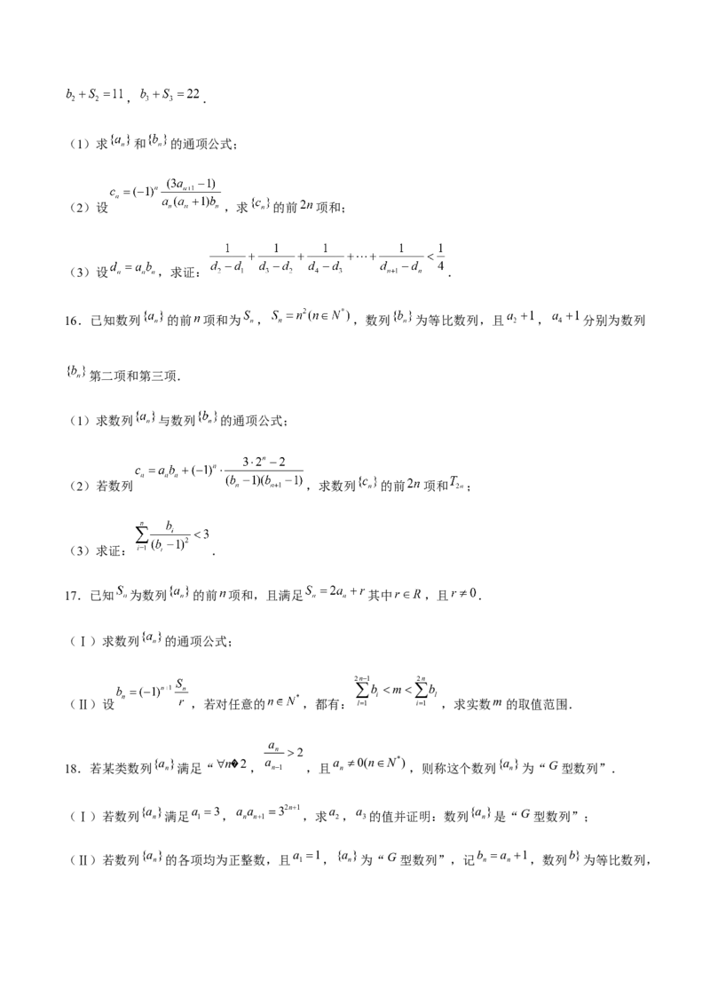 押天津卷第19题学生版_2.2025数学总复习_2024年新高考资料_5.2024三轮冲刺_备战2024年高考数学临考题号押题（天津专用）323409112