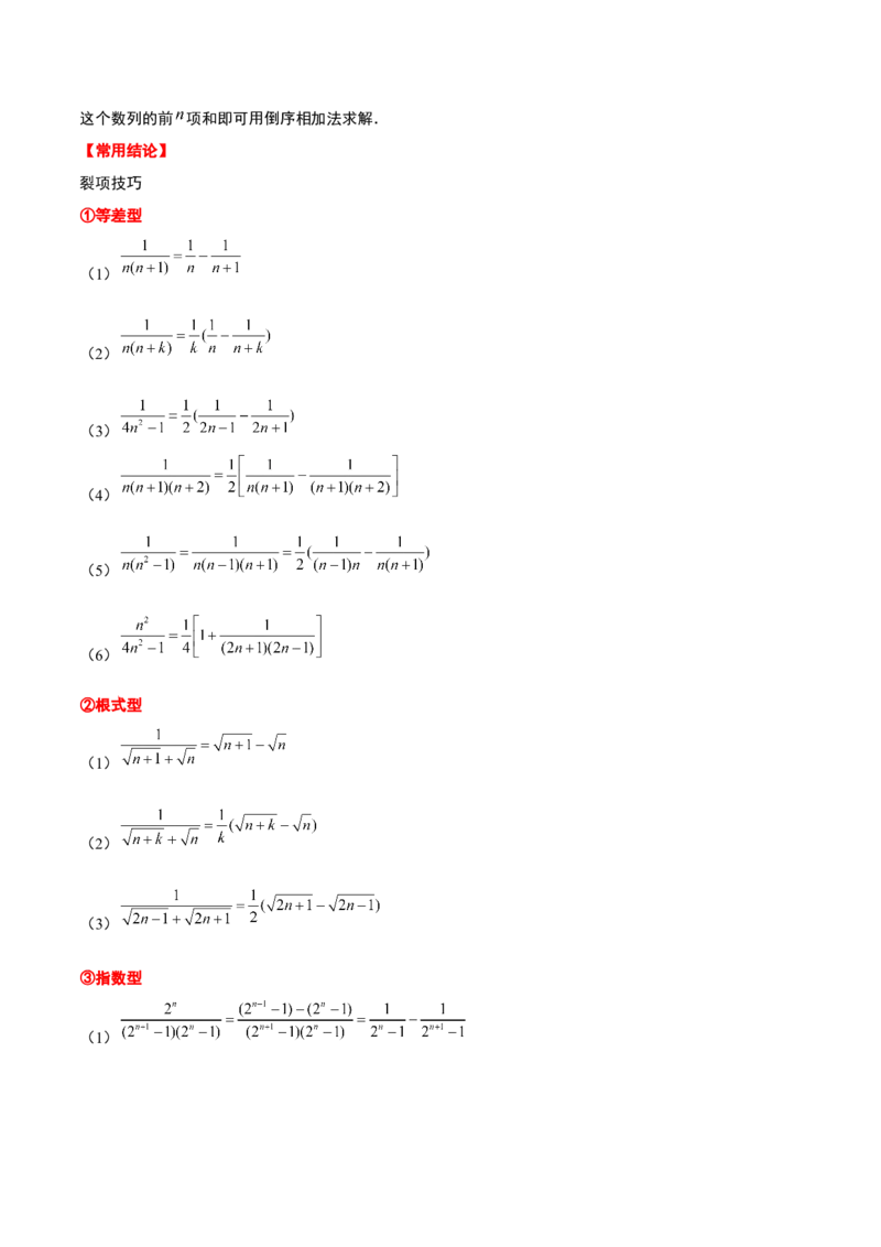 押天津卷第19题学生版_2.2025数学总复习_2024年新高考资料_5.2024三轮冲刺_备战2024年高考数学临考题号押题（天津专用）323409112
