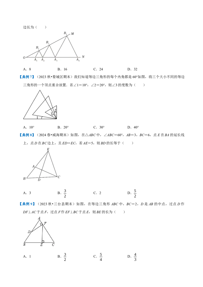 专题1.3轴对称全章知识典例详解（必考点分类集训）（人教版）（学生版）_初中数学_八年级数学上册（人教版）_考点分类必刷题-U181