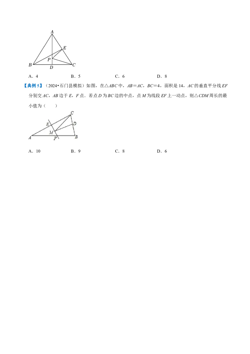 专题1.3轴对称全章知识典例详解（必考点分类集训）（人教版）（学生版）_初中数学_八年级数学上册（人教版）_考点分类必刷题-U181