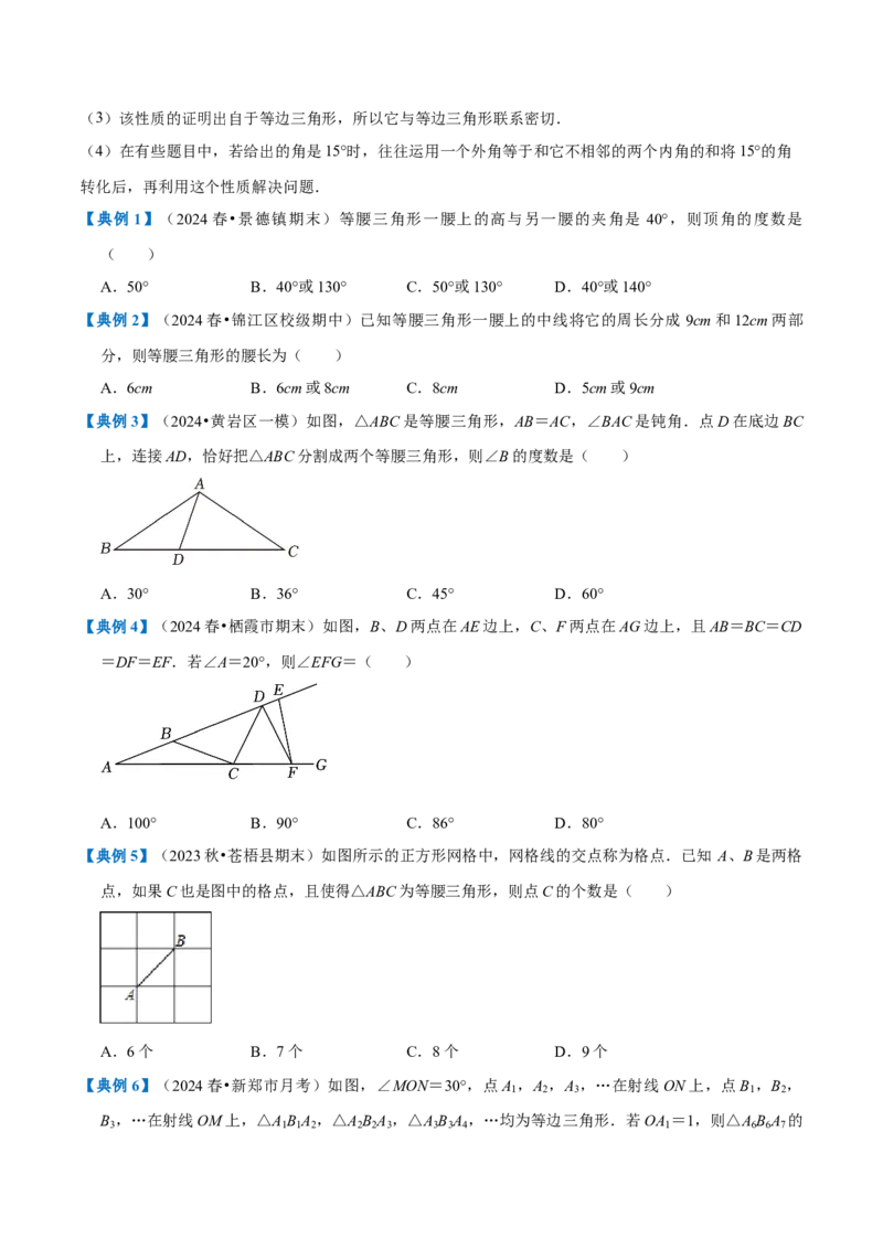 专题1.3轴对称全章知识典例详解（必考点分类集训）（人教版）（学生版）_初中数学_八年级数学上册（人教版）_考点分类必刷题-U181