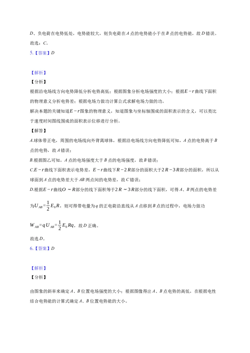 10.3电势差与电场强度的关系&mdash;新教材人教版（2019）高中物理必修第三册同步练习_高中九科知识点归纳。_人教版高中Word电子版试卷练习试题知识点全科_高中物理试卷习题_物理必修