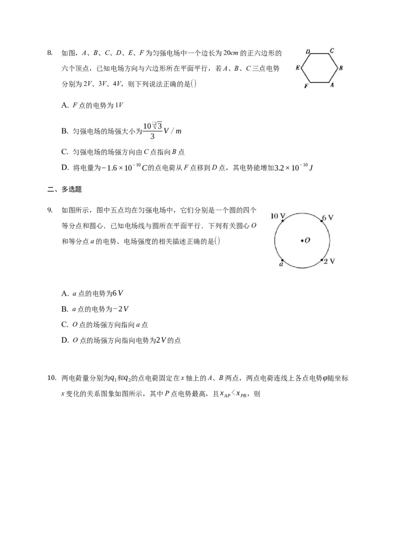 10.3电势差与电场强度的关系&mdash;新教材人教版（2019）高中物理必修第三册同步练习_高中九科知识点归纳。_人教版高中Word电子版试卷练习试题知识点全科_高中物理试卷习题_物理必修