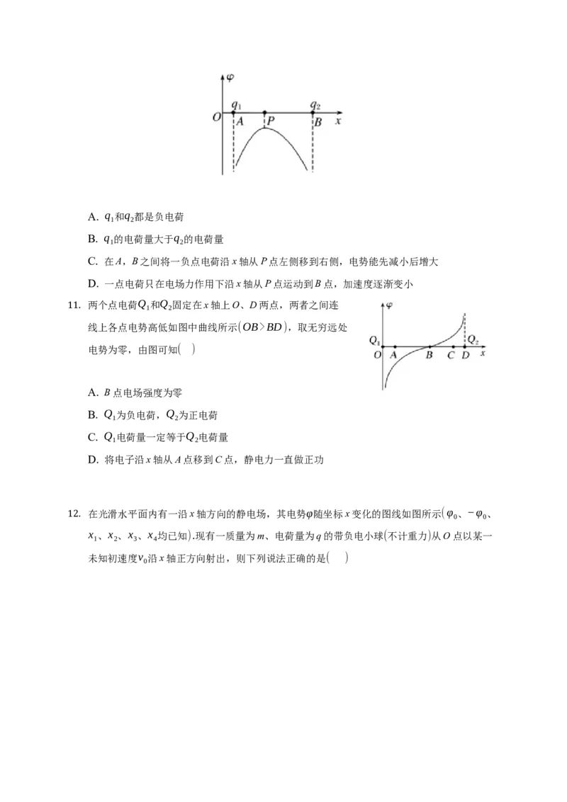 10.3电势差与电场强度的关系&mdash;新教材人教版（2019）高中物理必修第三册同步练习_高中九科知识点归纳。_人教版高中Word电子版试卷练习试题知识点全科_高中物理试卷习题_物理必修