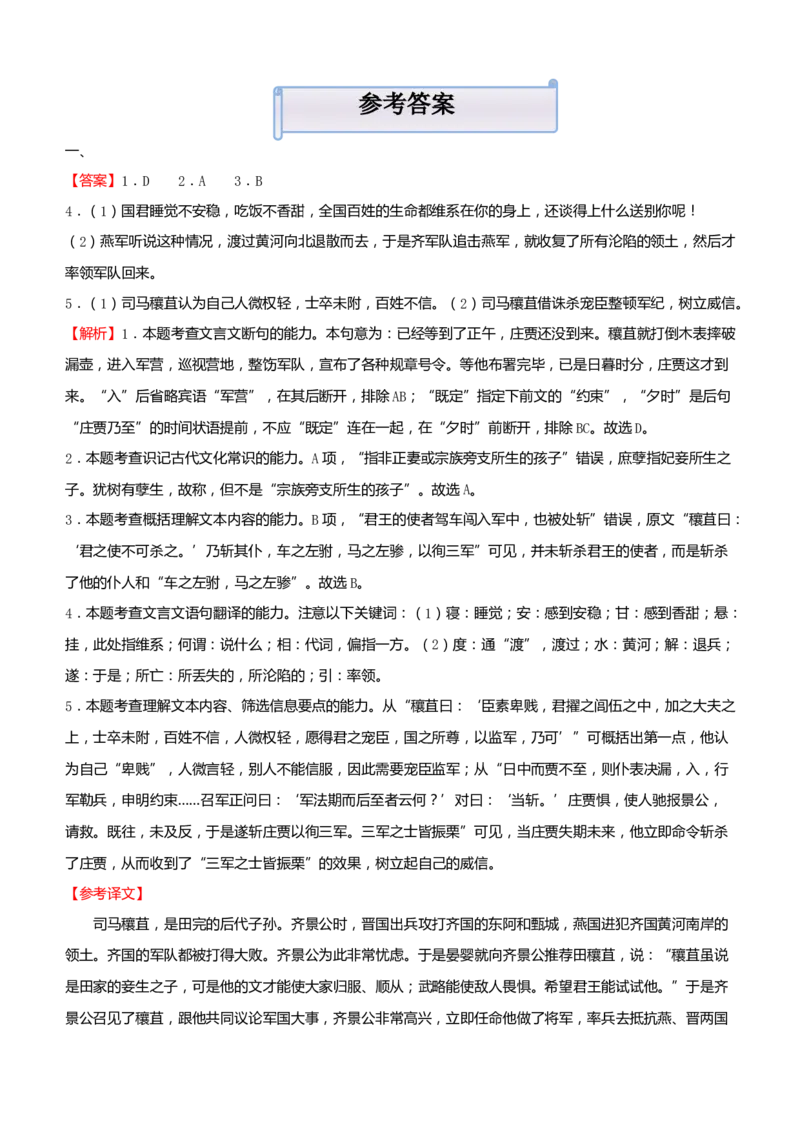 原创（新高考）2021届小题必练19信息类文本阅读+古代诗词鉴赏+默写+语言文字应用学生版_01高考语文_12021年新高考资料_2021届（新高考）高考语文小题必练