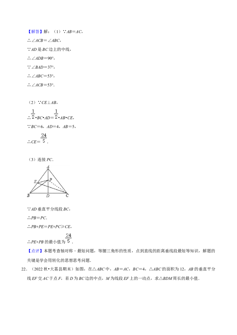 专题10课题学习最短路径问题（2个知识点2种题型）（教师版）_初中数学_八年级数学上册（人教版）_常见题型通关讲解练-V3_2024版